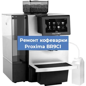 Ремонт платы управления на кофемашине Proxima BR9CI в Ижевске